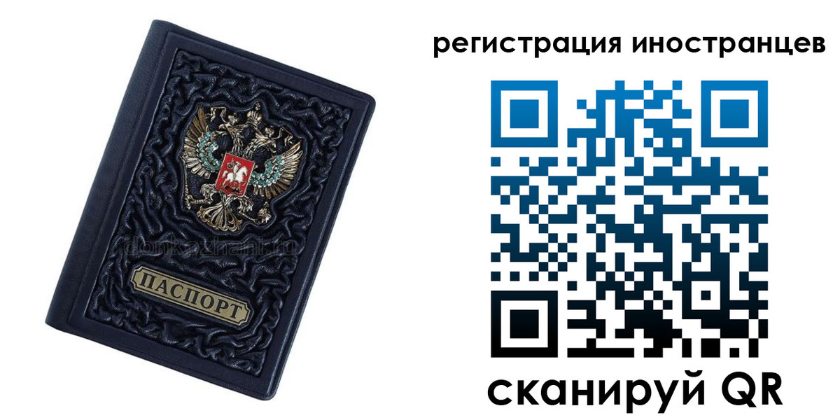прописка в Щучье
