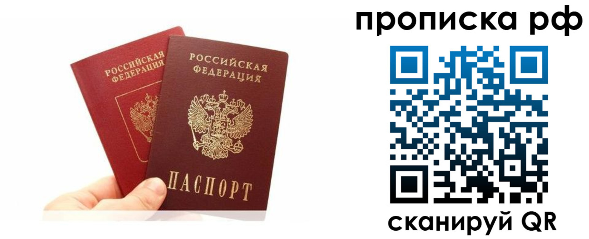 временная регистрация поиск в Щучье