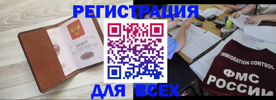 временная регистрация 2025 в Щучье