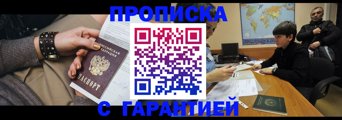 временная регистрация собственник в Щучье