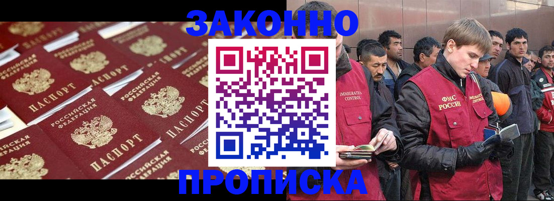 временная регистрация для школы в Щучье