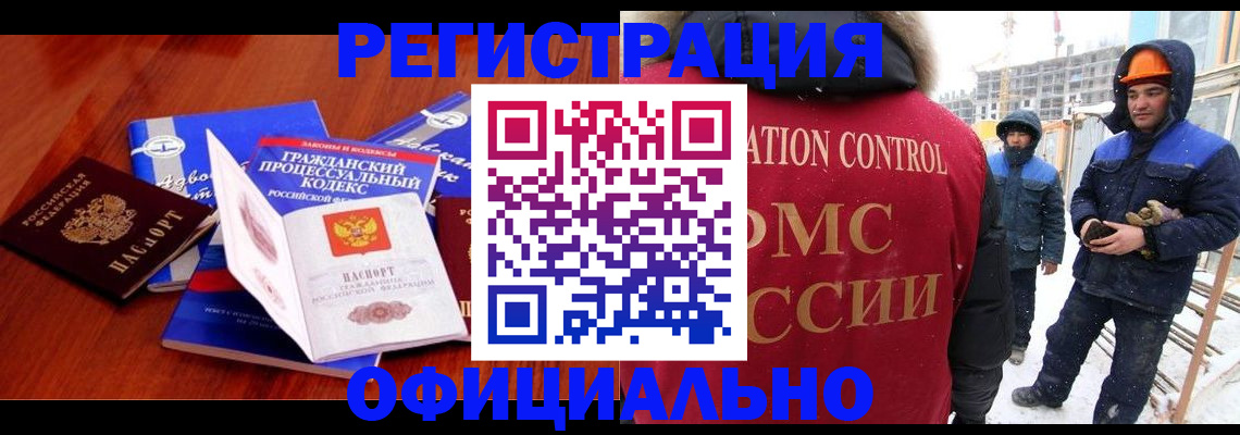прописка в квартире в Щучье