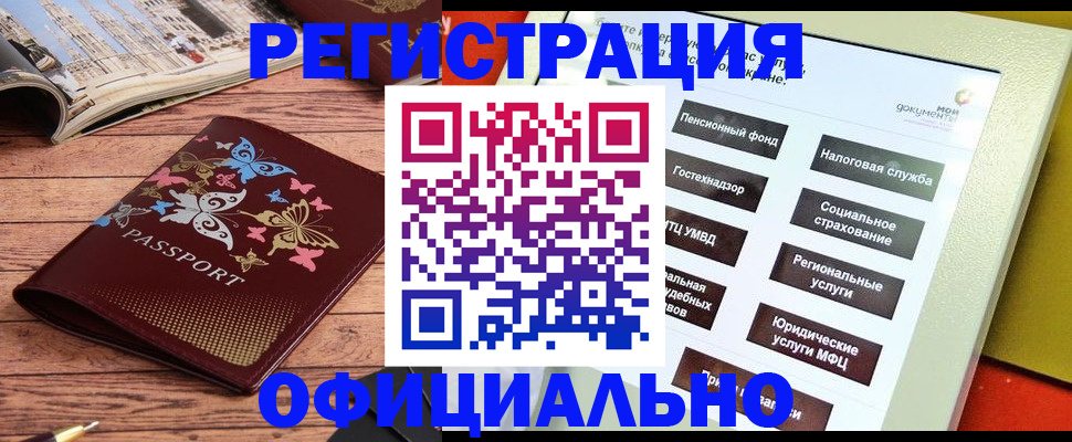 временная прописка в Щучье