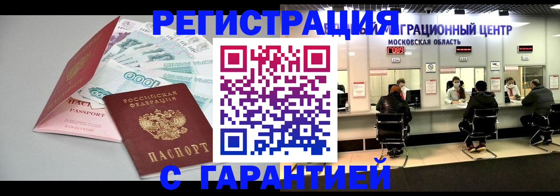 прописка в квартире в Щучье